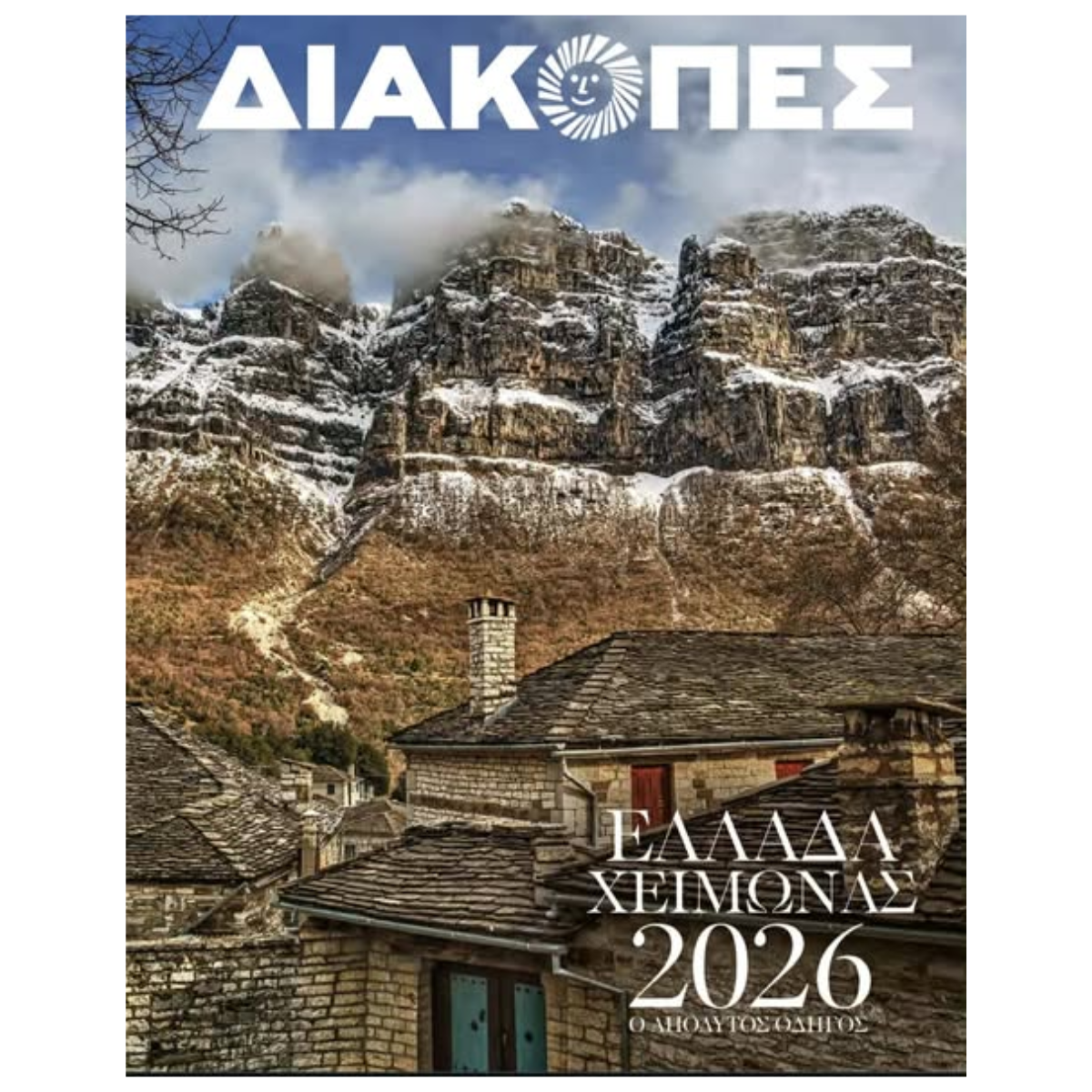 New GRECO Project Publication!