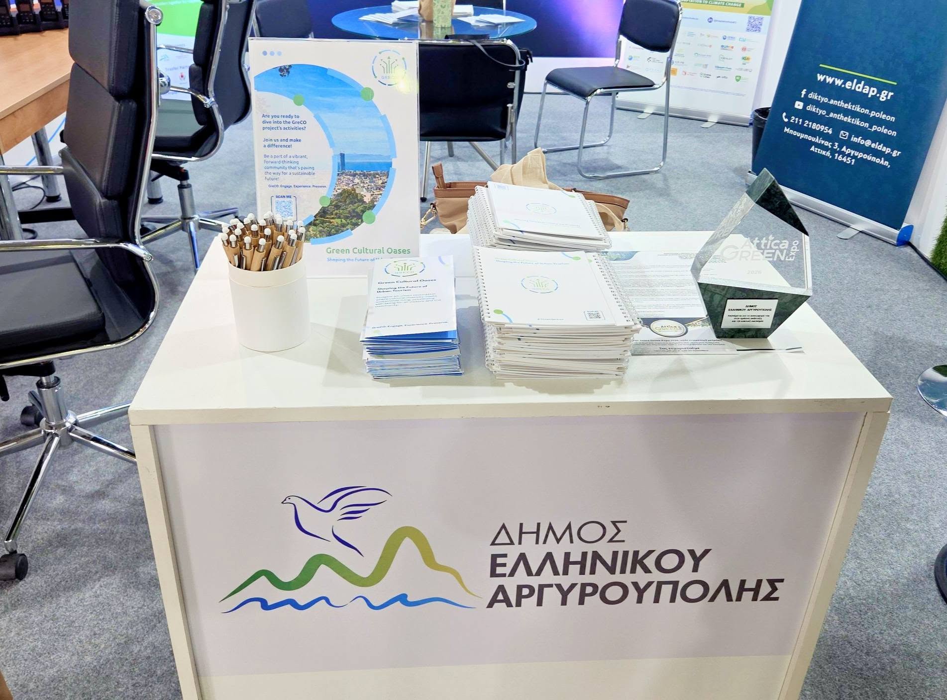 The GRECO Project proudly participated in Attica Green Expo, Greece’s leading environmental exhibition